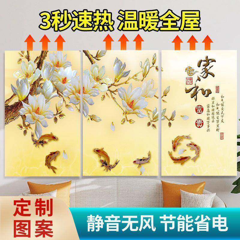 石墨烯碳晶墙暖壁画取暖器电暖画省电加热壁画家用石墨烯高温墙暖