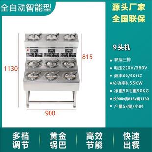 煲仔饭炉商用电炉智能全自动饭店煲仔饭外卖锅巴电用砂锅煲仔饭机