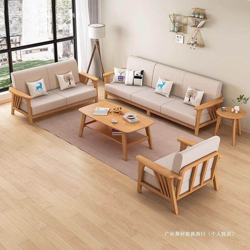 北欧实木沙发组合简约现代小户型家用客厅木质布艺原木色沙发套装,金属材料及制品,金属加工件/五金加工件,淘宝优惠券,粉丝福利购,淘宝优惠卷