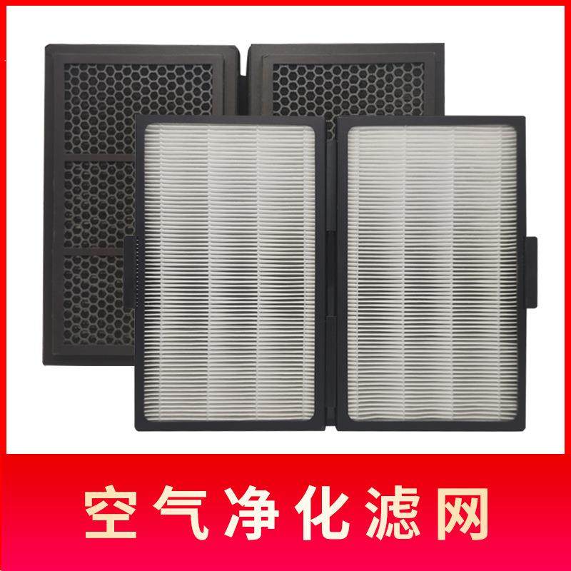 适用布鲁雅尔ProM/proL滤芯复合hepa滤网活性炭版proXL过滤网