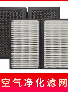 适用布鲁雅尔ProM/proL滤芯复合hepa滤网活性炭版proXL过滤网