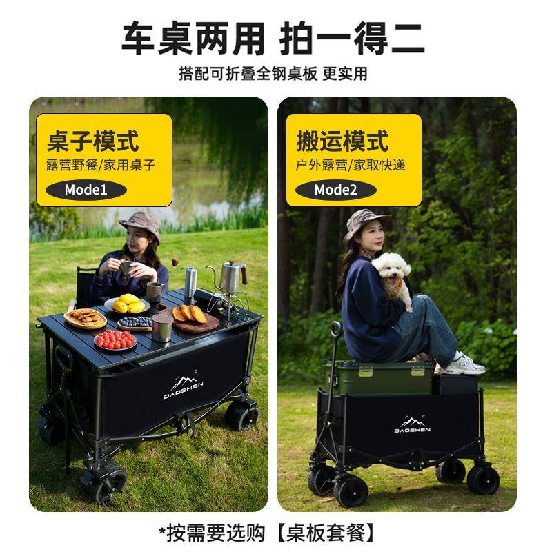 户外露营车可折叠野餐聚拢手推车旅行野营拖车摆摊便携营地小推车