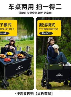 户外露营车可折叠野餐聚拢手推车旅行野营拖车摆摊便携营地小推车