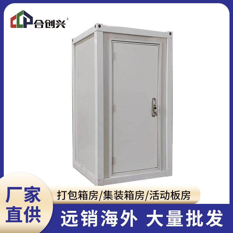 移动厕所卫生间户外景区农村流动临时活动工地简易家用公厕淋浴房