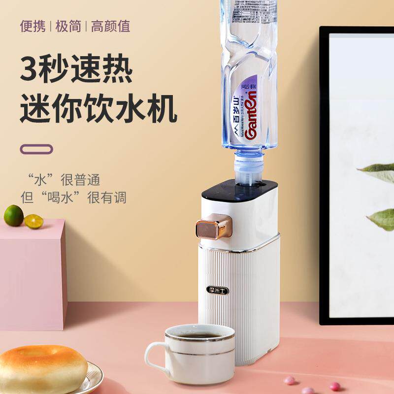 便携旅行即热饮水机可调温泡奶速热烧水壶小型饮水机抽水一体