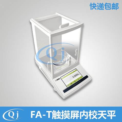 幸运FA2204T220g0.0001g万分之一固体液体密度天平自动读取