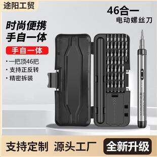 新款46合一小型精密电动螺丝刀家用无线持久续航大扭矩螺丝起子机