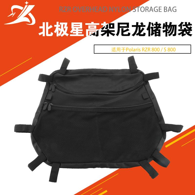 适用于ATV北极星RZR800/S800重型高架尼龙储物袋顶置收纳袋