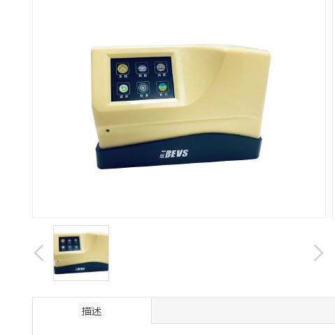 BEVS1501U通用型光泽度仪光泽度测量表面亮度计测光仪1501升级版
