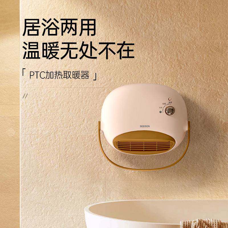 SEEDEN西点取暖器暖风机浴室家用小型两用壁挂卫生间电暖器冷暖风