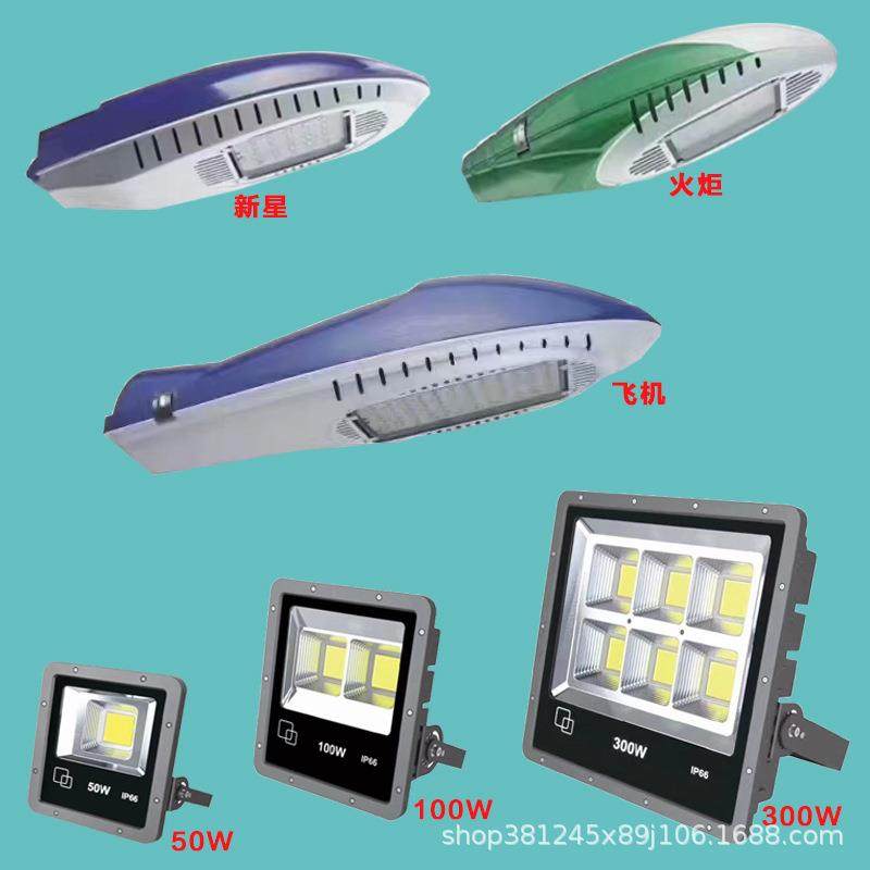 户外LED路灯头220V接线金豆飞机火炬奥星30W50W60W新农村建设路灯