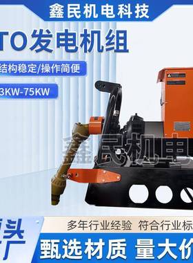 PTO发电机组30KW-50KW多年生产经验规格丰富柴油发电机组