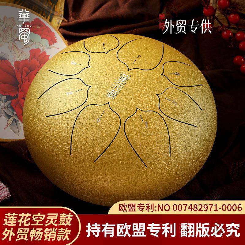 莲花8音8寸空灵鼓钢舌鼓色空鼓打击乐器