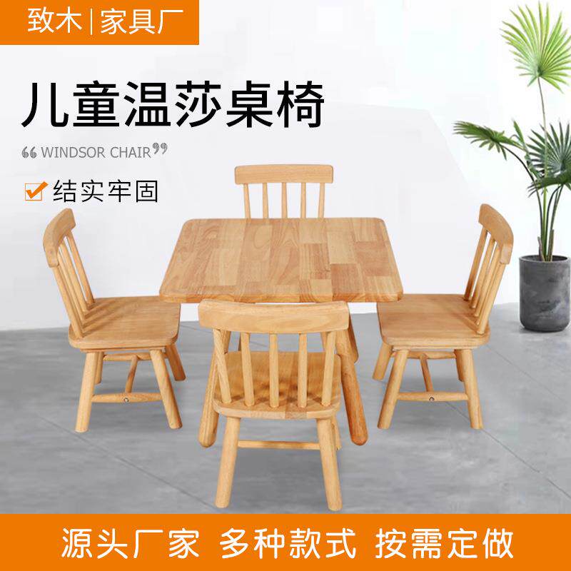 工厂幼儿园橡木靠背椅儿童木质小椅子宝宝早教实木儿童温莎椅