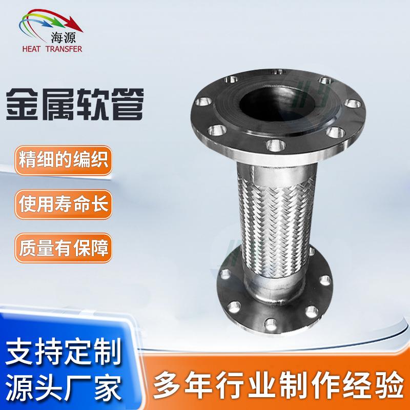 供应不锈钢波纹管大口径金属软管金属软连接金属波纹管