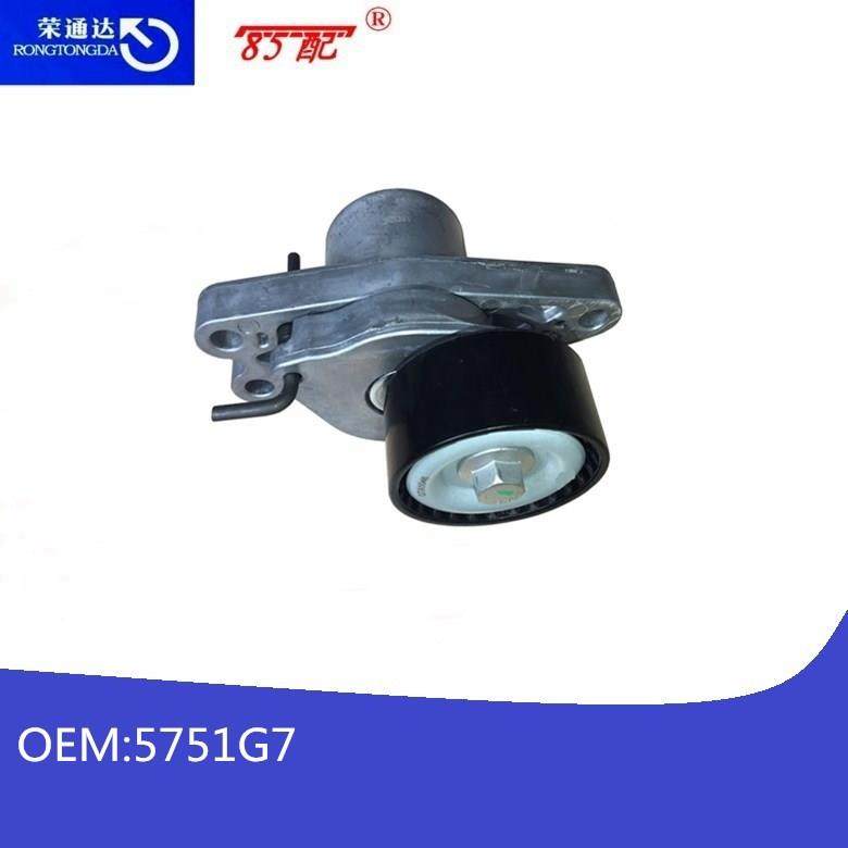 发电机张紧轮5751G7适用标致206207雪铁龙c2
