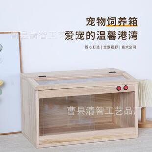 现货芦丁鸡养殖箱实木宠物饲养箱陆龟保温箱刺猬蜥蜴爬行动物饲养