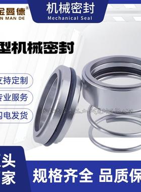 现货供应TP100-370/4机械密封泵用机封质量保障