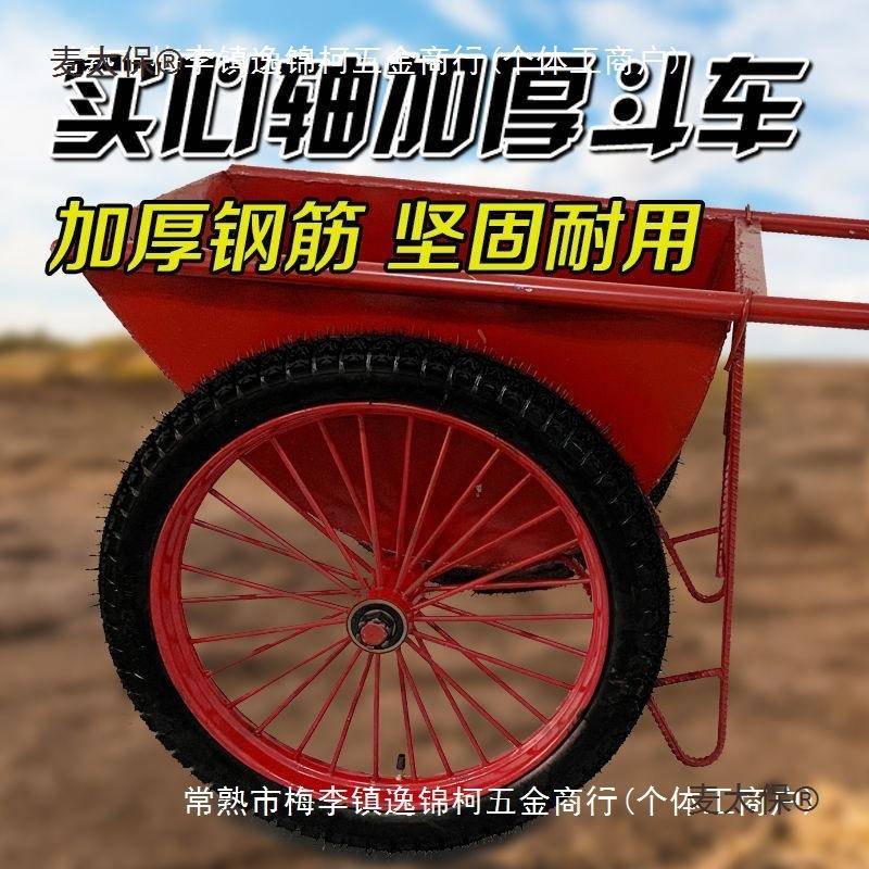 手拉车劳动车混泥土浇筑拖沙手推斗车装修多功能加厚农用家麦太保