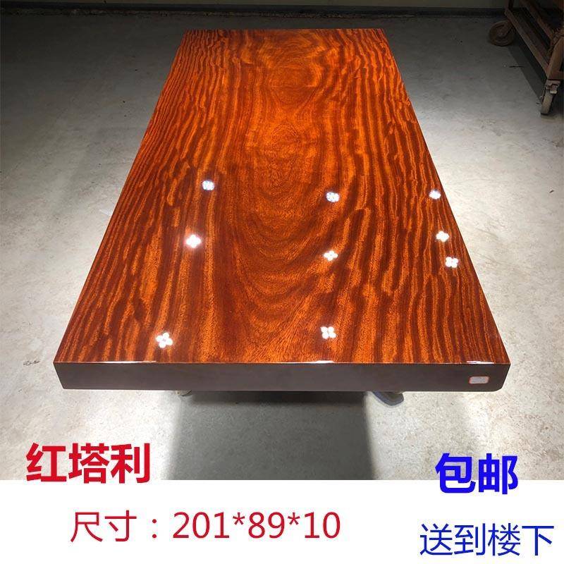 红塔利大板茶桌原木整板茶台实木茶几办公书桌胡桃木餐桌花梨木