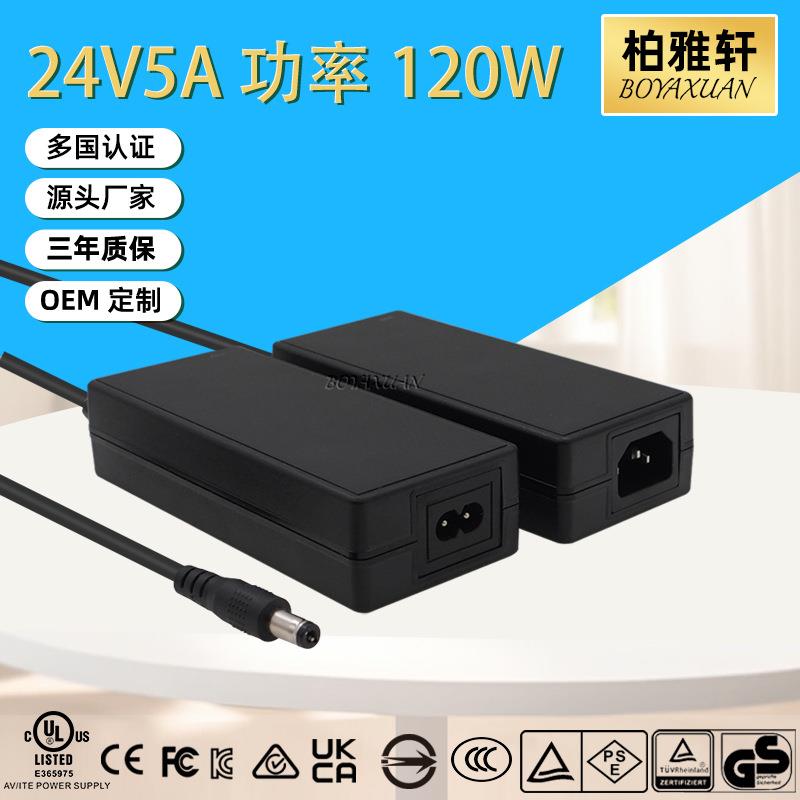 ULFCCGSCEKCPSE认证LED灯带足浴盆24V5A12V10A电源适配器