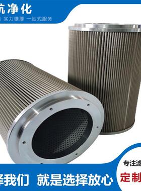 油动机滤芯HCY-09033EKTUH液压过滤器HCY09003FKP41Z润滑站滤芯