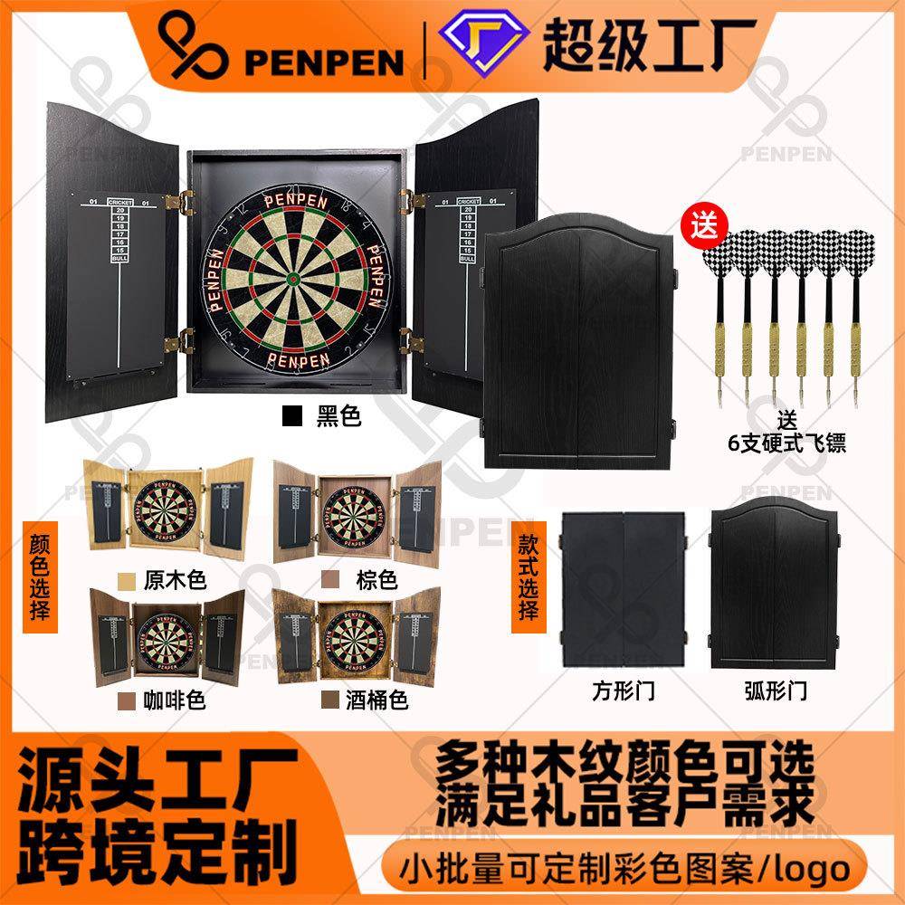 PENPEN喷喷麻靶木箱式飞镖靶多色可选家庭娱乐