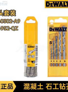 得伟四坑批头冲击钻电锤电动工具钻头套装DT60302配件DT6952-QZ