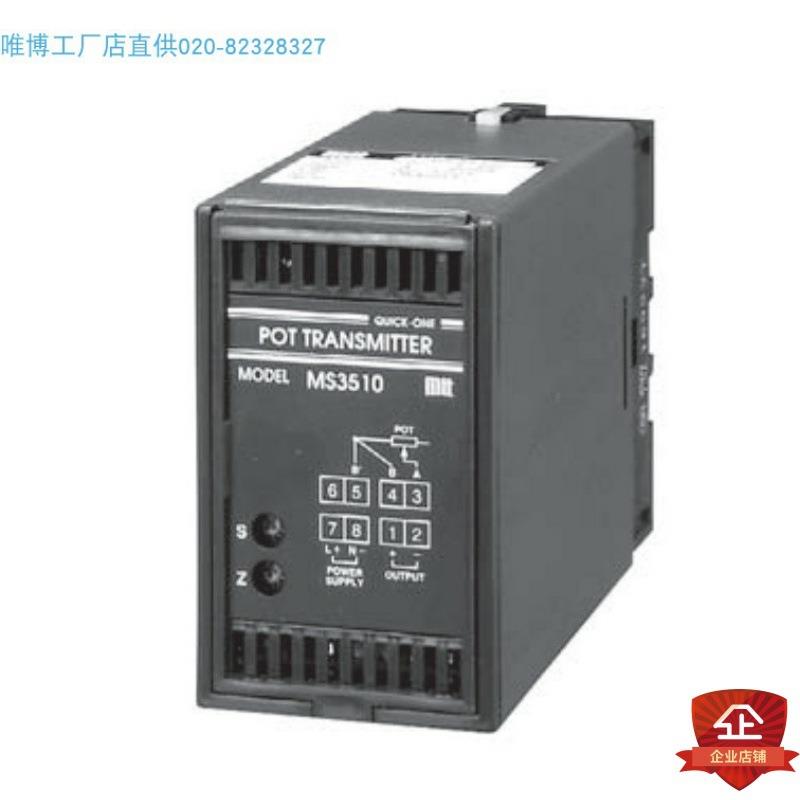 MS3510-V1-V2-W5-W4电位器号变送器原厂规格货期另议