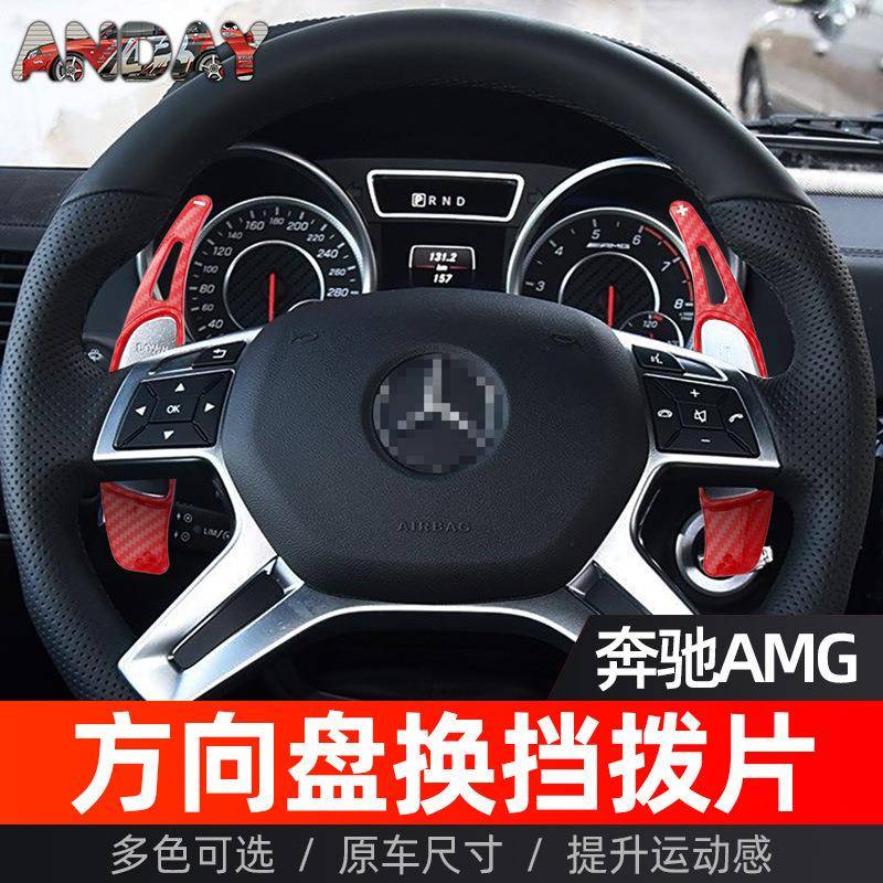 适用于奔驰AMG方向盘拨片CLA45G63GL63ML63E63SLK55换挡拨片