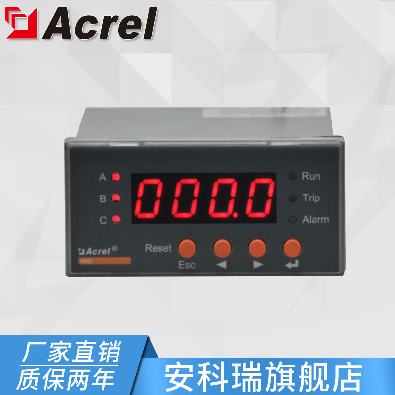 安科瑞ARD2-800/L 250kW智能电动机保护装置  漏电监测马达保护