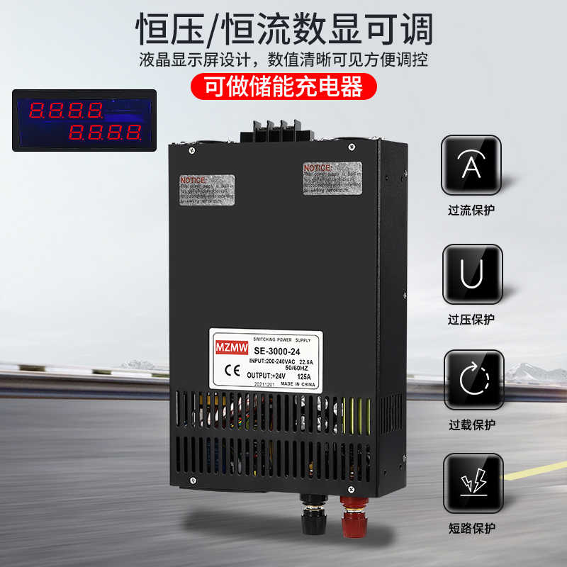 大功率开关电源3000W12V24V36V48伏0-72V直流150a100A恒压恒流3KW