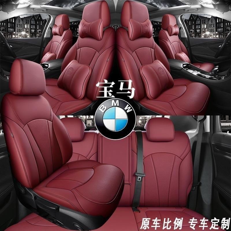 宝马真皮专用525li全包座套530li四季通用5系座椅套x4x5汽车坐垫