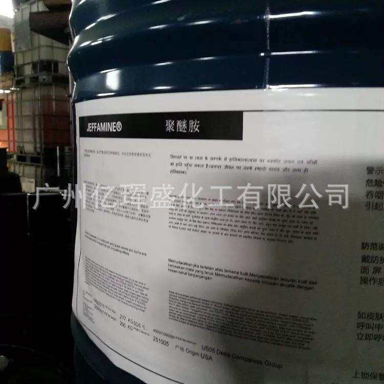 亨斯迈ED-600聚醚胺可分小包装