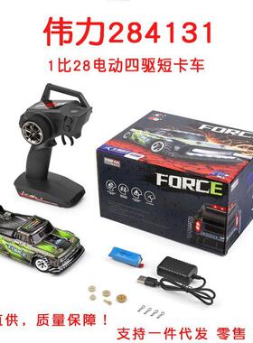 284131伟力遥控车1比28电动四驱短卡车遥控漂移赛车儿童玩具车rc