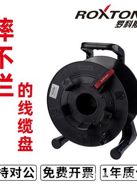 ROXTONE绕线盘音频喇叭移动电缆卷线盘收线器塑料卷线盘缠拖线轴