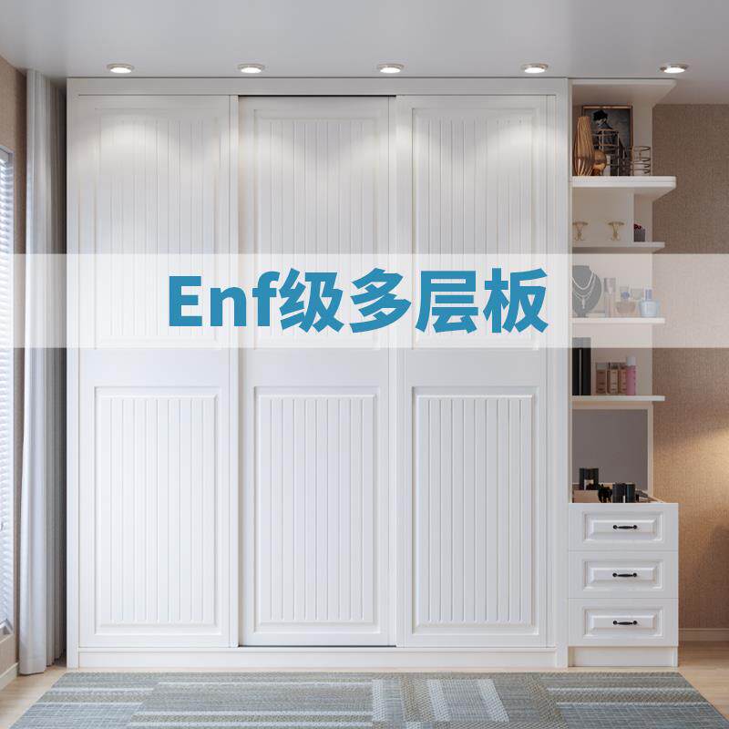 4I实木多层板衣柜家用卧室白色现代简约推拉门柜子Enf级滑门挂衣