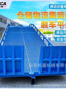 8吨登车桥卸货平台装车斜坡神器坡道集装箱装卸平台