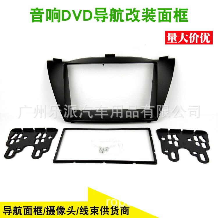 适用现代IX35/途胜TucsonIX车载影音DVD导航改装框面框面板2DIN