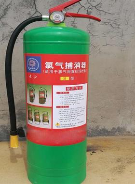 氯气捕消器手推式/LP-8推车式LPX-25氯气捕消器灭氯器/氯气扑消器