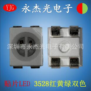 贴片led发光二极管3528红绿双色高亮led灯珠3528红黄绿红普绿