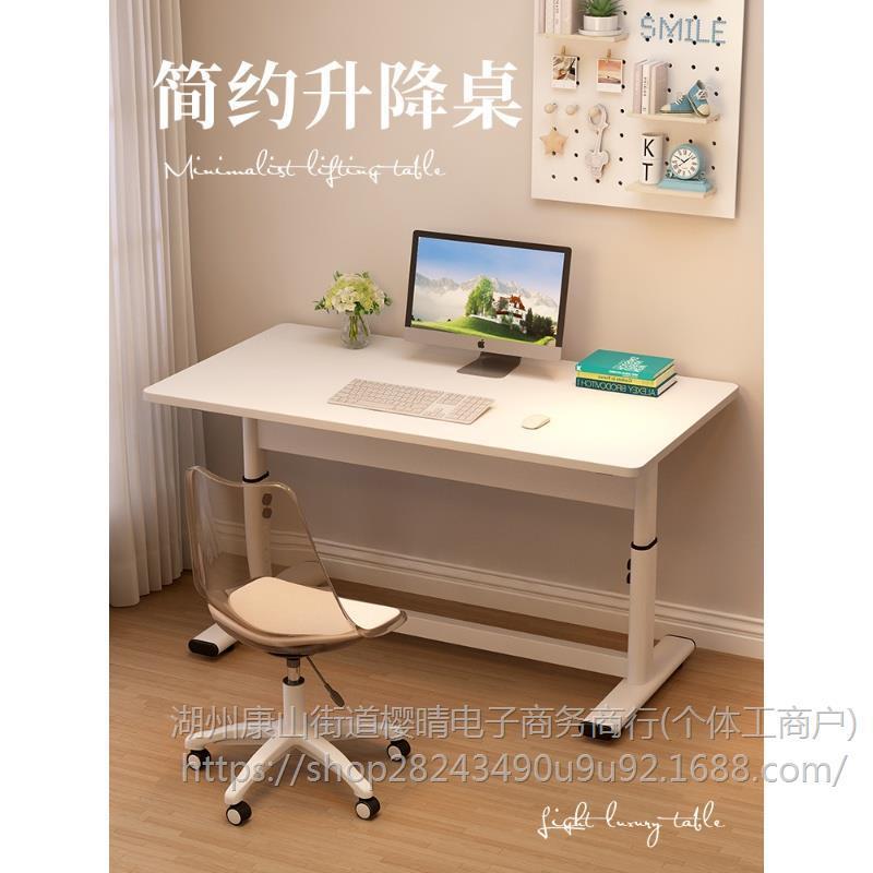 升降桌子电脑桌台式书桌学生家用写字桌儿童学习桌可升降办公桌子