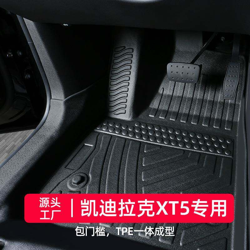 适用于凯迪拉克xt5脚垫16-25款全包围专用卡迪拉克改装tpe汽车