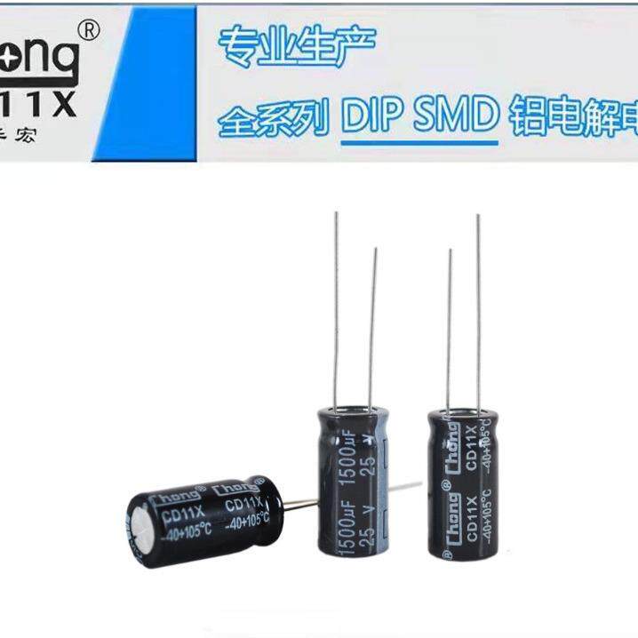 华宏chong铝电解电容35V1500UF10X25供货支持定制