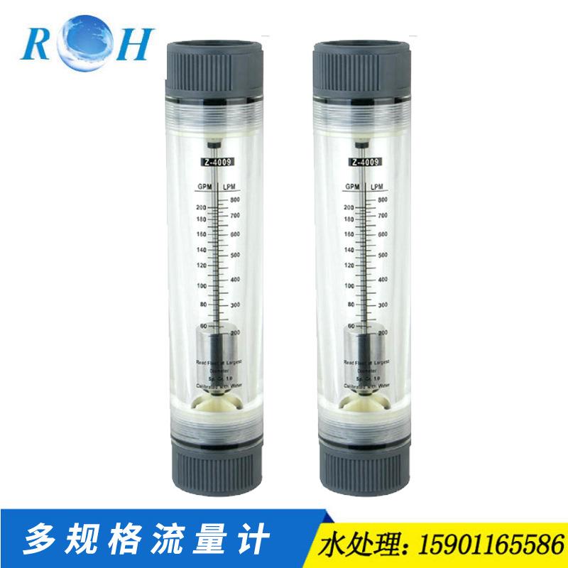 浮子流量计水处理流量计面板管道有机玻璃双刻度流量计LPMGPM