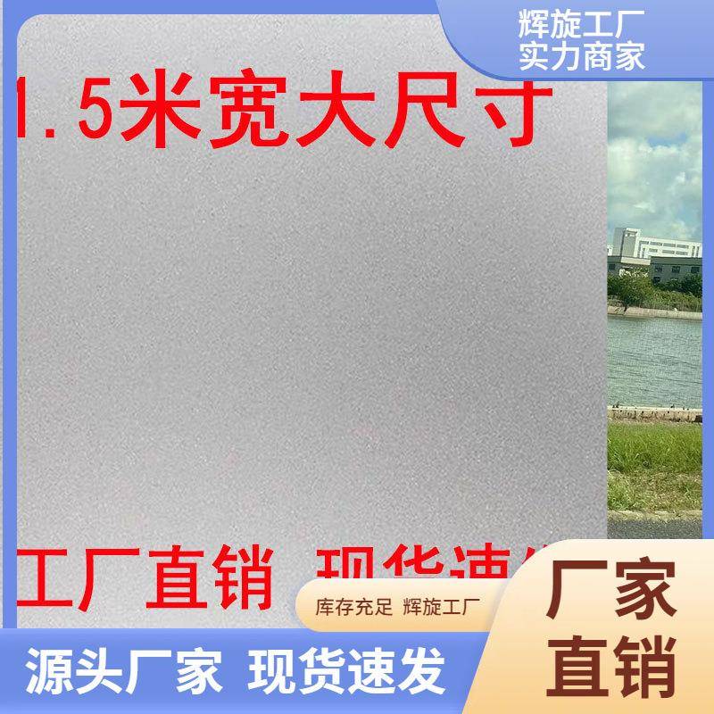 加厚大卷磨砂玻璃贴纸透光不透明办公室浴室卫生间移门防爆膜