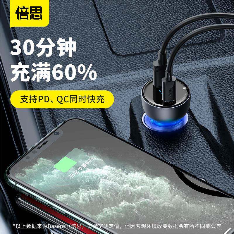 酷显数显新款迷你车载充电器QC3.0金属PD快充充电头车充65W