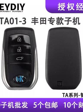 KDTA01-3键丰田8A智能卡子机适用于丰田SUV3键智能卡遥控钥匙