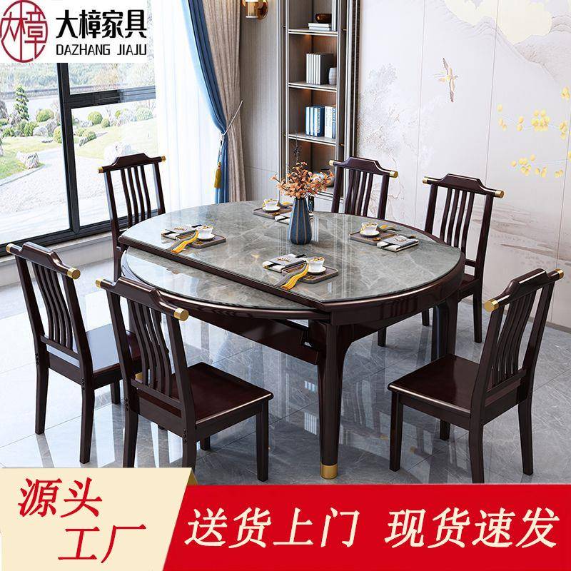 新中式实木岩板餐桌现代简约小户型家用可伸缩方圆客厅圆形饭桌子