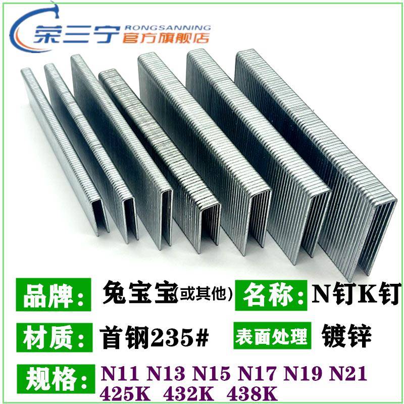 j8码钉N钉大钉N138K43N111517钉枪钉沙发包装箱85U型1M码钉Ng3